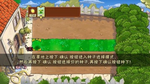植物大战僵尸触控版 第4张图