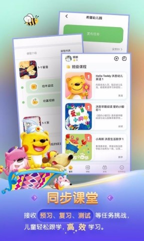 英华学堂最新版 第1张图