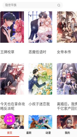 ss宝典漫画