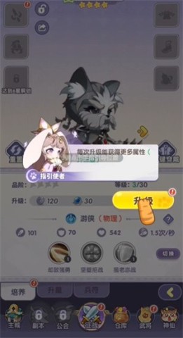 部落大亨 第20张图