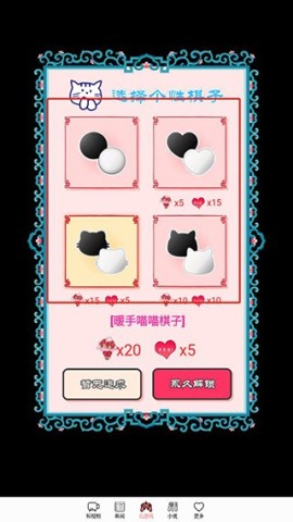 迎春五子棋 第2张图