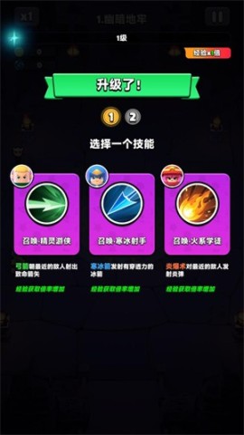 胡闹地牢 第5张图