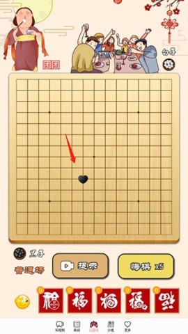 迎春五子棋 第3张图