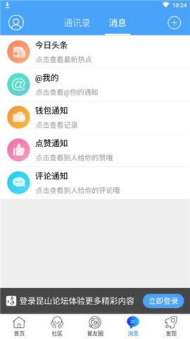 昆山论坛 第4张图