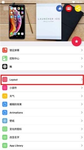 ios18启动器