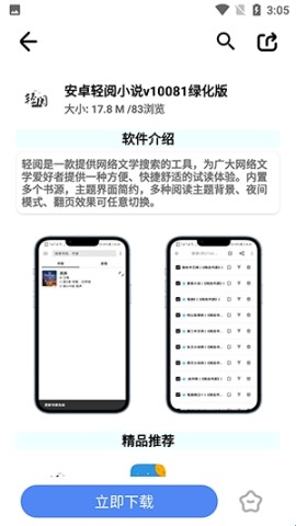超星软件库 第2张图