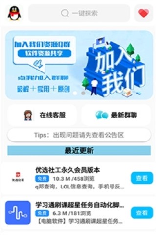 超星软件库