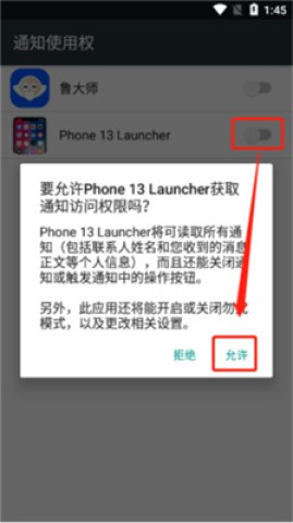 iphone13模拟器 第3张图