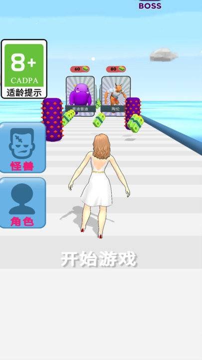 欢乐跑跑 第1张图