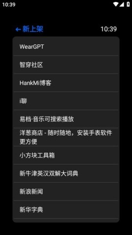 汉克米应用商店