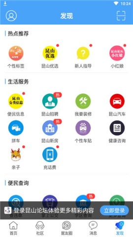 昆山论坛 第5张图