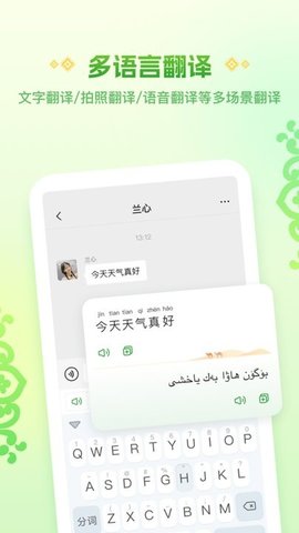 awaz智能输入法