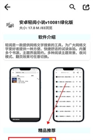 超星软件库