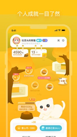 哈啰街猫app官网版