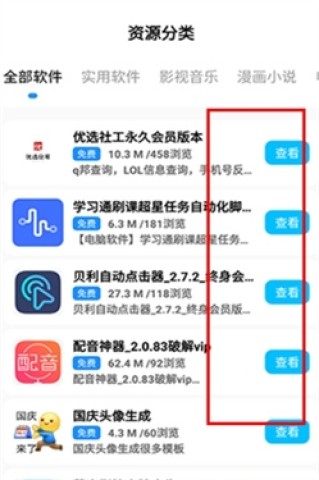 超星软件库