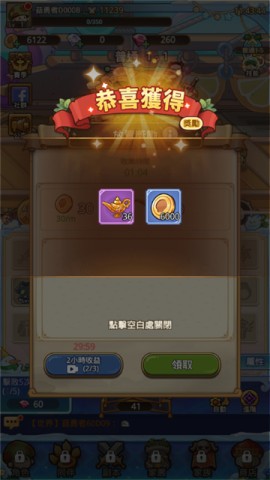 菇勇者传说官方正版