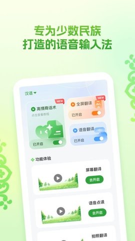 awaz智能输入法