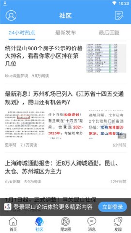 昆山论坛 第2张图