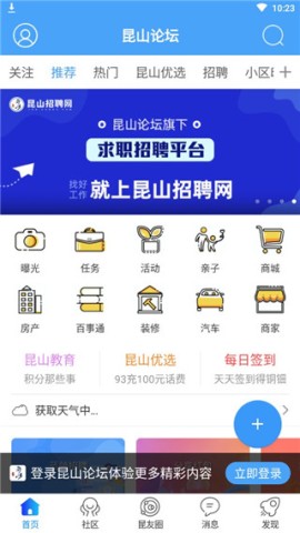 昆山论坛 第1张图