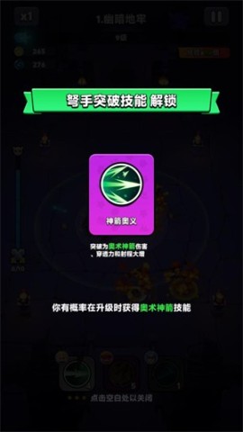 胡闹地牢 第8张图