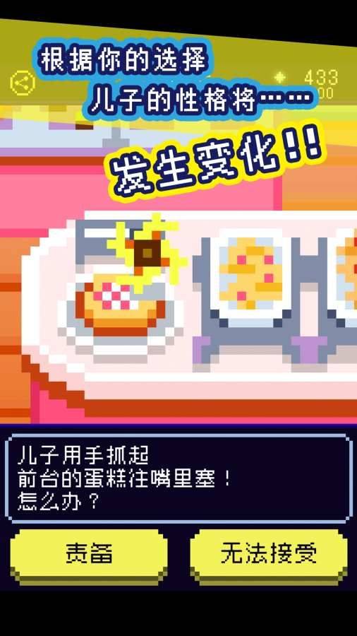 太阳之子 第2张图