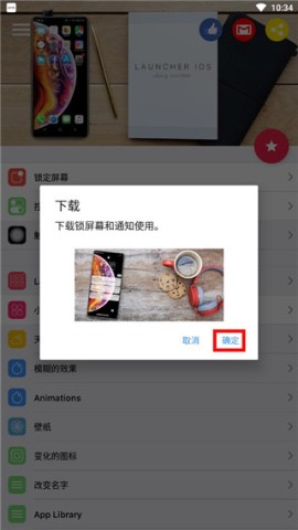 ios18启动器 第9张图