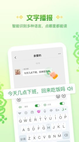 awaz智能输入法
