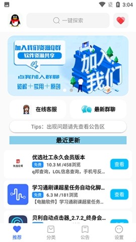 超星软件库 第1张图