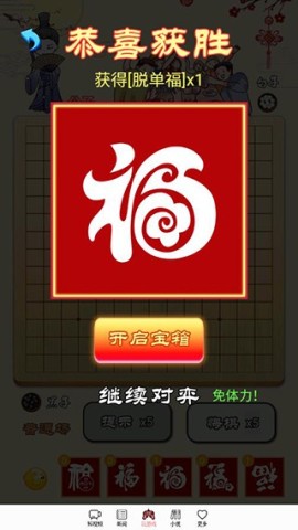 迎春五子棋 第5张图