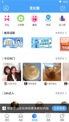 昆山论坛 第3张图