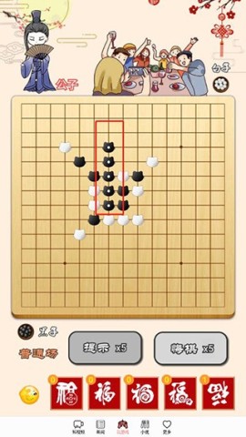 迎春五子棋 第4张图