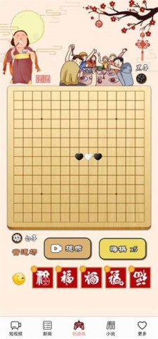 迎春五子棋 第7张图