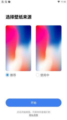 ios18启动器 第1张图