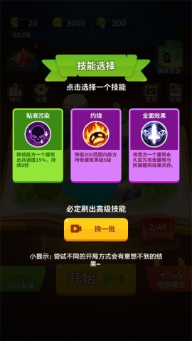蘑菇冲突 第4张图