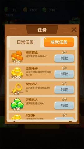 蘑菇冲突 第8张图