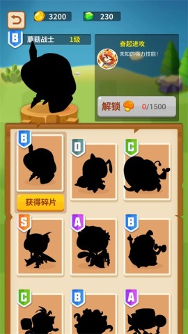 蘑菇冲突 第7张图