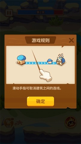 蘑菇冲突 第5张图