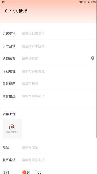 唐山12345 第1张图
