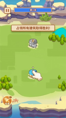 蘑菇冲突 第2张图