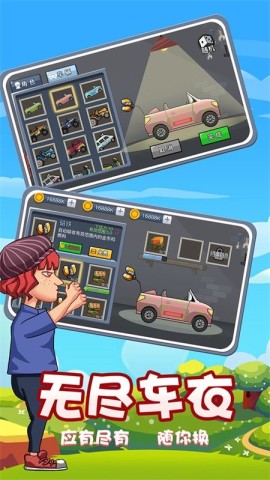开车不要停 第3张图