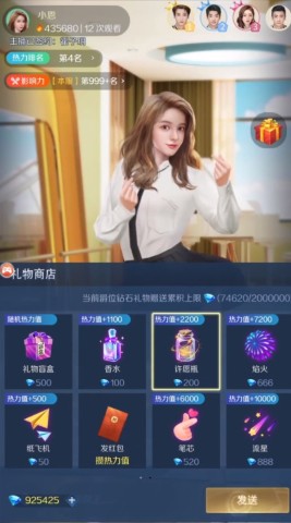 主播经纪人 第2张图