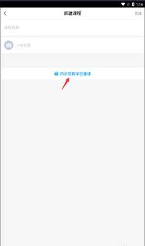 超新星学习通 第6张图
