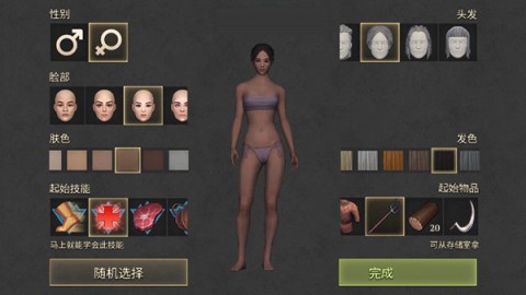 冷酷灵魂黑暗幻想生存官方正版 第2张图
