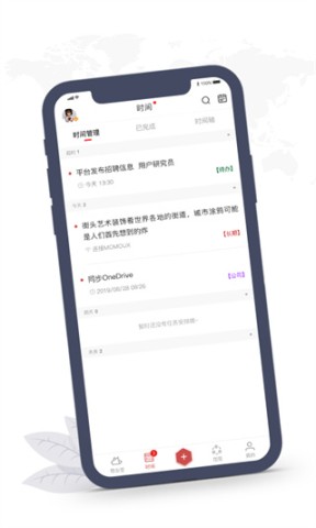 敬业签安卓版