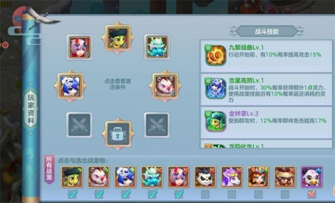 仙灵物语中文版 第10张图