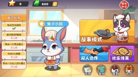 欢乐厨房