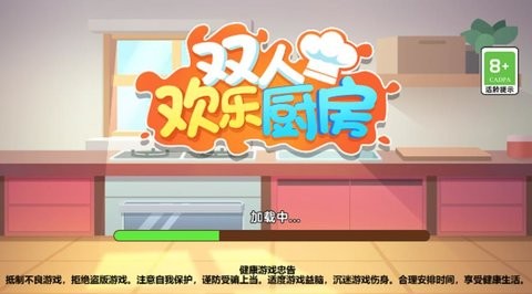 欢乐厨房