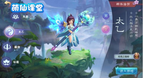 仙灵物语中文版 第2张图
