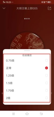 新语听书 第4张图