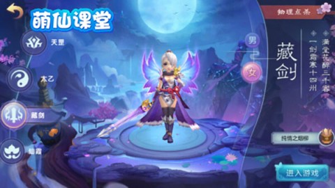 仙灵物语中文版 第3张图